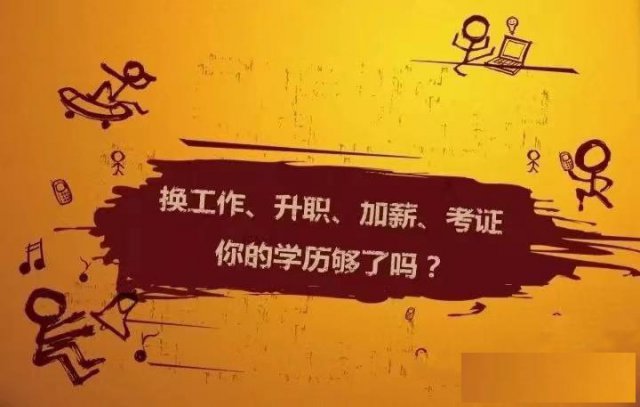 青白江哪里可以读大专本科？
