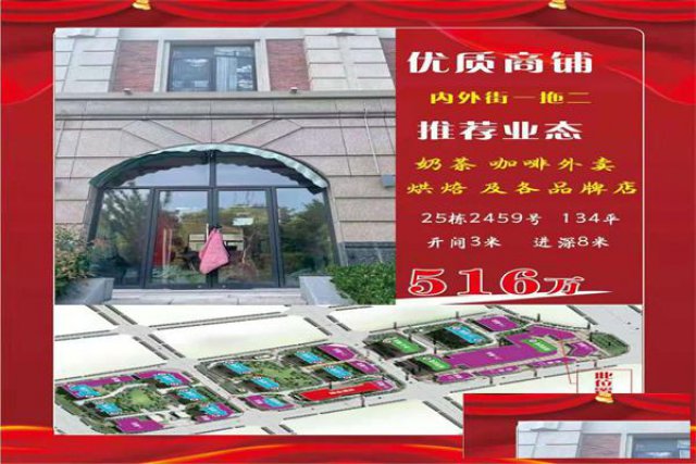 上海宝山中铁北城时代商铺投资潜力以及未来发展规划！