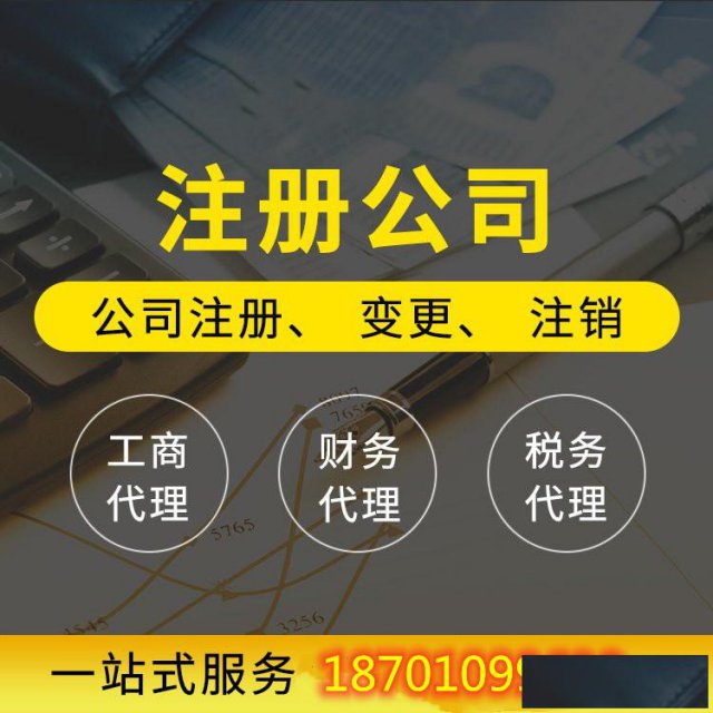 海南私募基金公司注册代办
