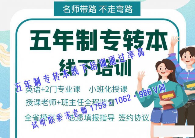 南通理工学院物流管理五年制专转本辅导开课，师资专业课时多