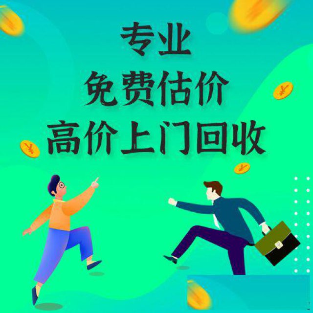 专业高价回收二手台式电脑主机回收液晶显示器回收笔记本电脑回收