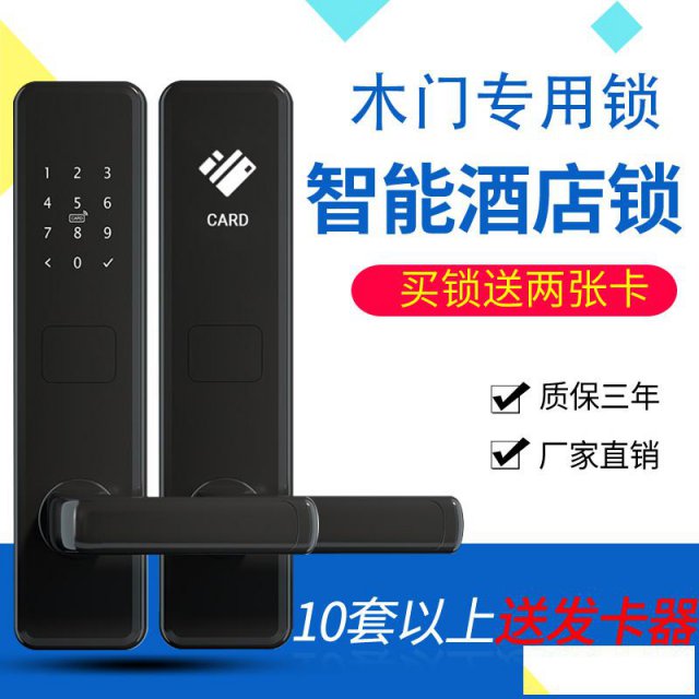 贵阳市酒店客房门锁批发酒店门锁管理软件更换