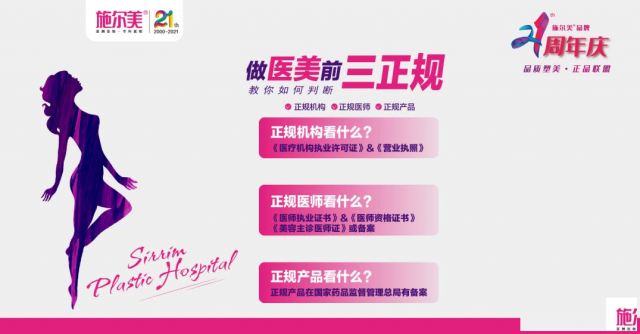 扬州施尔美21周年庆系列特色活动