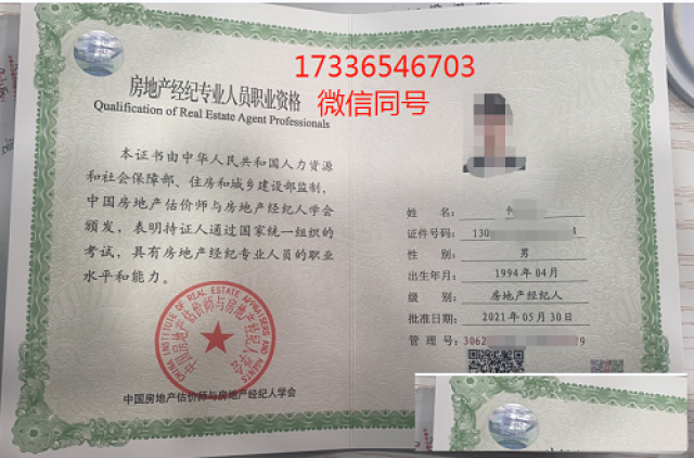 好几本房地产经纪人证和协理证可以出租