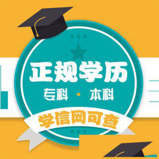 政策变化那么快，提升学历要趁早