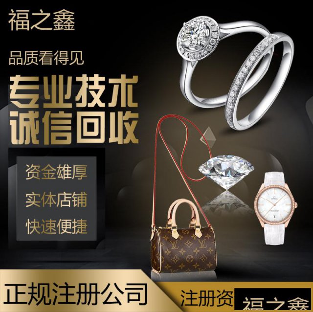 南通上门回收奢侈品名表劳力士男表宝格丽女表女包福之鑫