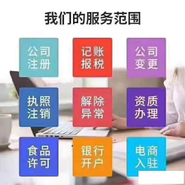 东莞代理记账公司中国实力财税品牌