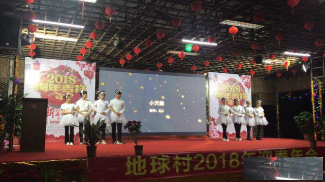 广州帽峰山生态园的年会场地年会策划竟然这么有特色