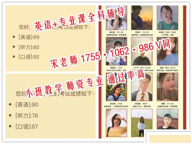 苏州城市学院五年制专转本培训开课，英语专业课均可试听