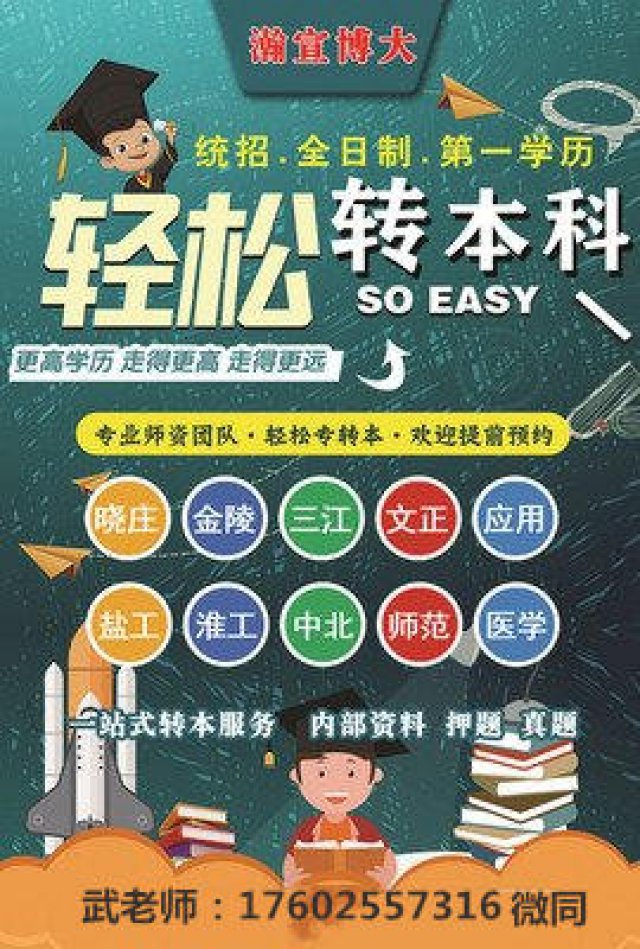 五年制高职生计算机专业可报考的院校有哪些？考试难度大吗？