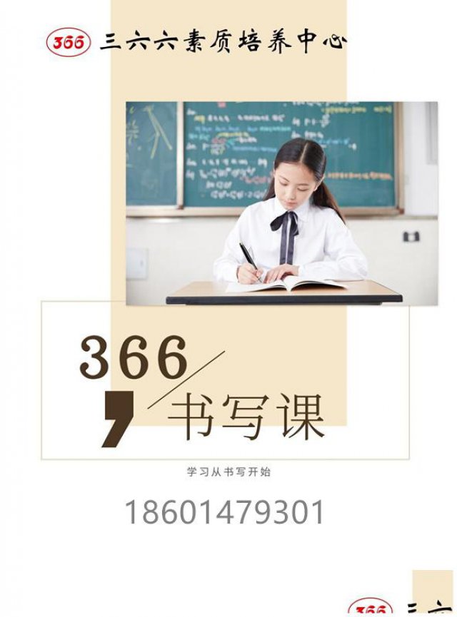 苏州少儿书法培训班素描绘画演讲舞蹈艺术中心三六六教育