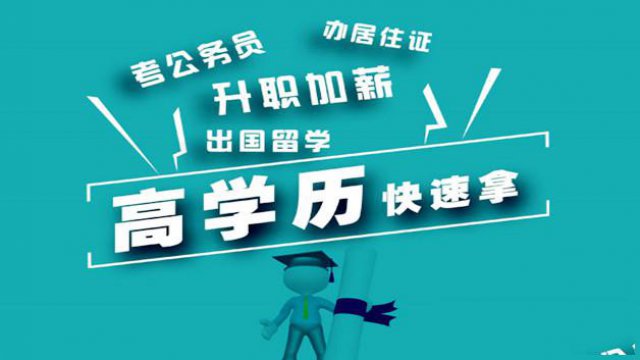 2021年成人高考成绩查询时间