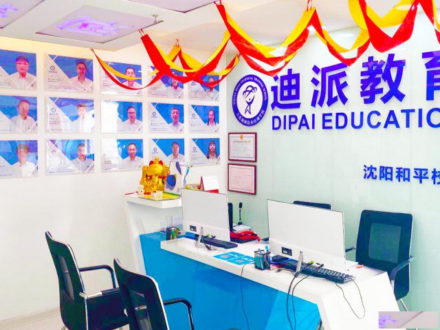 大连报考成人高考学校要选迪派教育