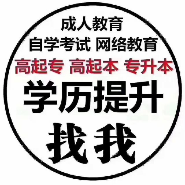 青白江哪里可以读大专本科？