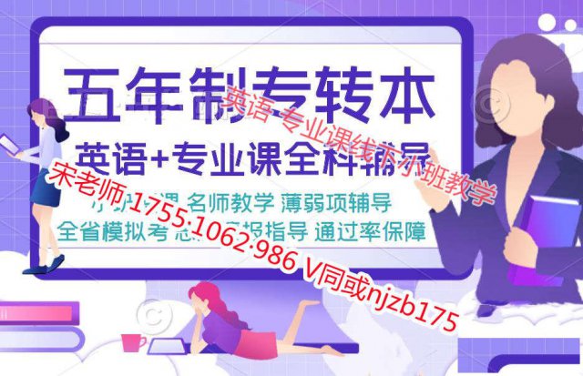 电气工程及其自动化五年制专转本报三江学院还是南通理工学院