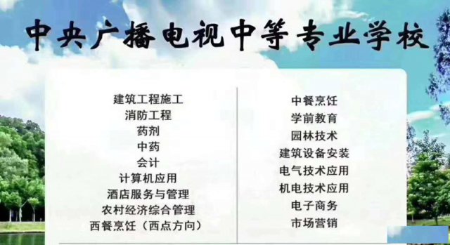 电大中专本月最后一周注册一年学制官网可查