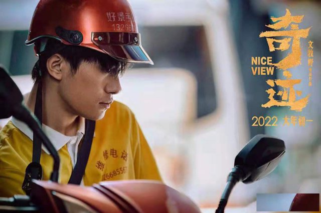 上海泓凯文化传播有限公司电影奇迹认购份额