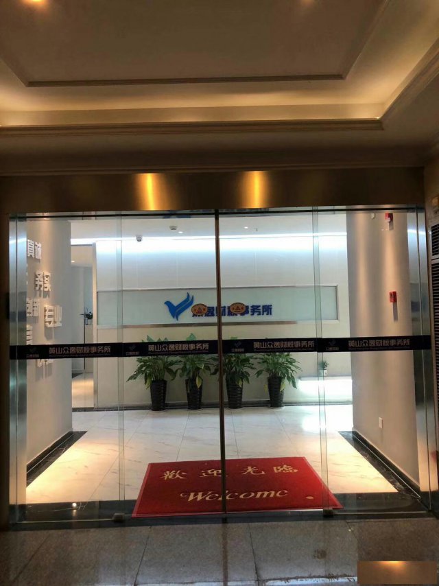 注册公司代理记账各类审计服务