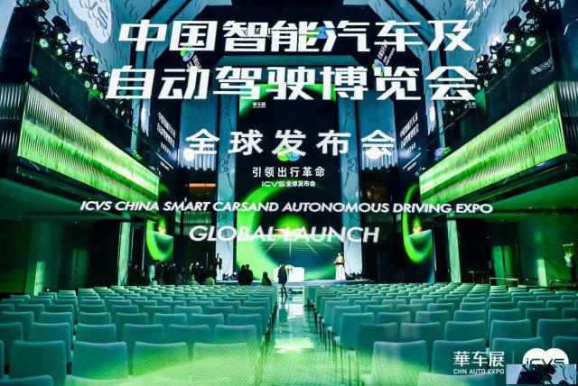 2022年中国智能汽车及自动驾驶博览会