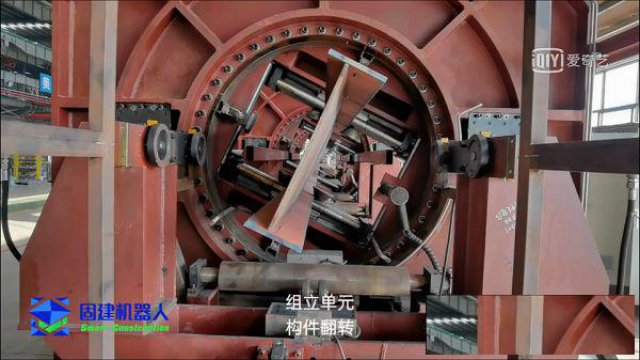 杭州固建机器人让钢结构生产高效率H型钢翻转组立设备