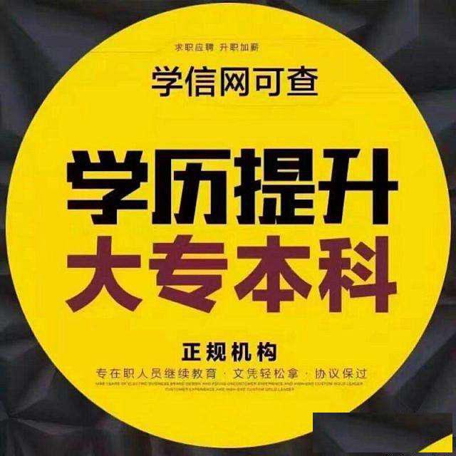 青白江哪里可以读大专本科