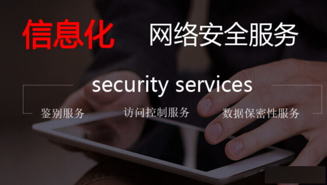 启明星辰，山石网科，网络机柜，弱电工程，整体机房建设