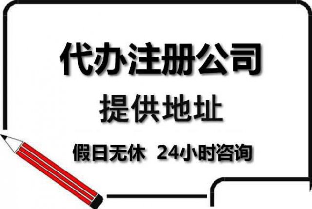 怎么在国外注册公司？一站式海外注册服务,全程代办