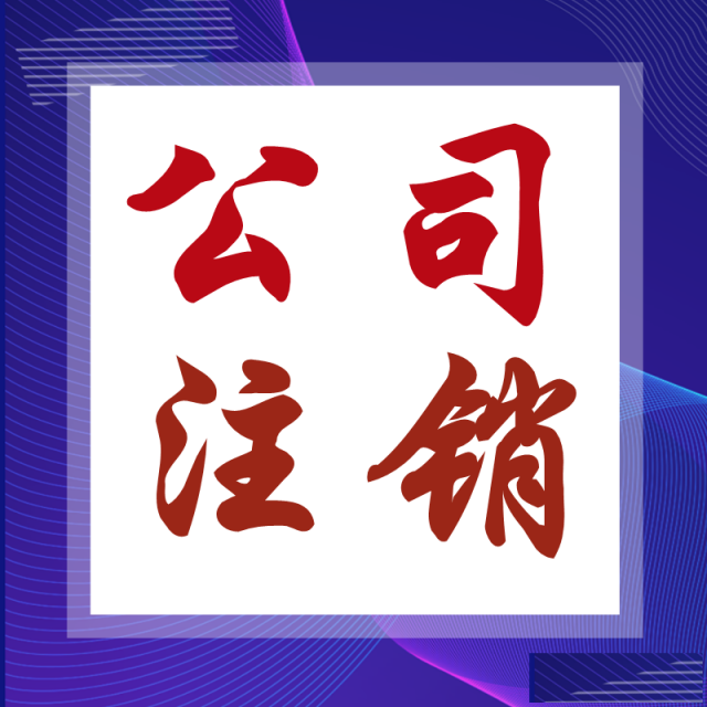 海南注册公司让您得到第一桶金