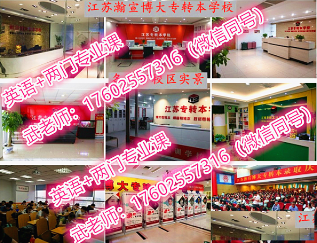 秘书学专业五年制专转本各大院校竞争战况及考试难度分析