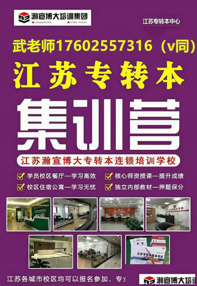 备考五年制专转本金陵科技学院自动化难度大吗？需要报辅导班吗？