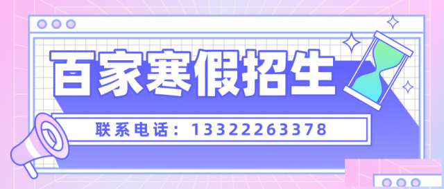 大连百家雅思在线专注雅思培训雅思现在课程雅思2022年考试