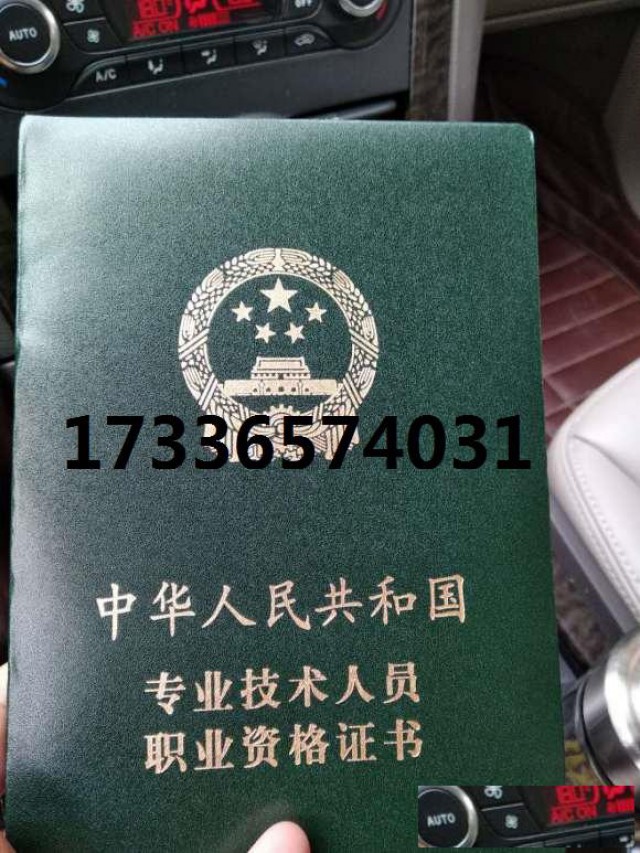 出租全国房地产经纪人证，备案网签等用途