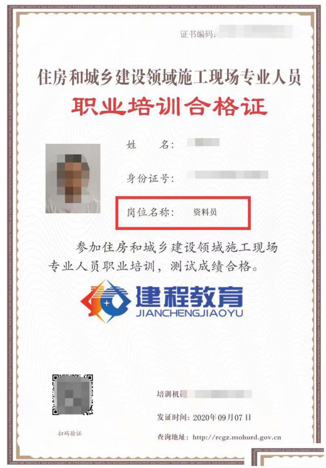 乐山怎么报名资料员和劳务员？