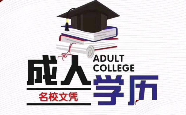 远程教育毕业的可以考事业单位吗