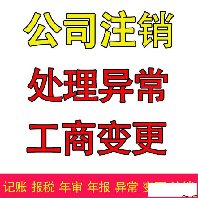 淄博专业税务处理免费注册代理记账