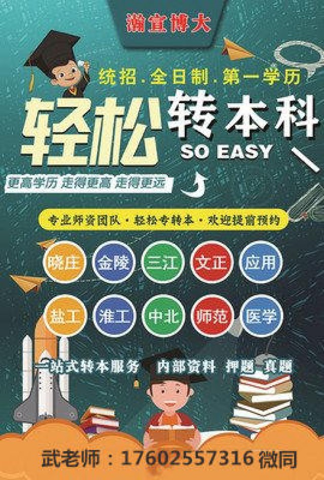 困扰高职生备考五年制专转本的三大问题，专业老师详情解读！