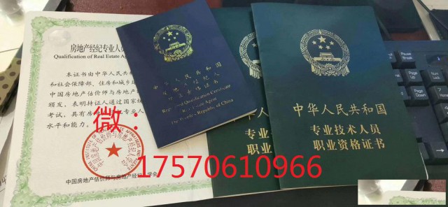 出租全国房地产经纪人证和协理证，配合注册备案