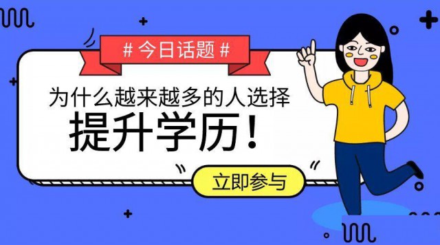 2022成人高考惠州学院火热招生