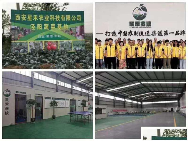 西安食材一站式配送服务