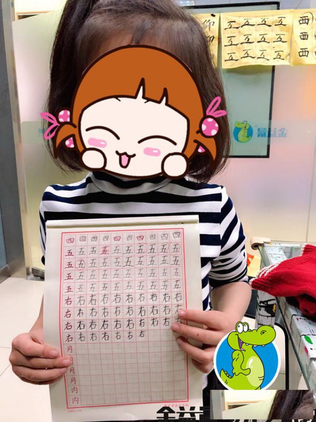 科技城绿地旁边文体中心金益晨学硬笔大班即可体验