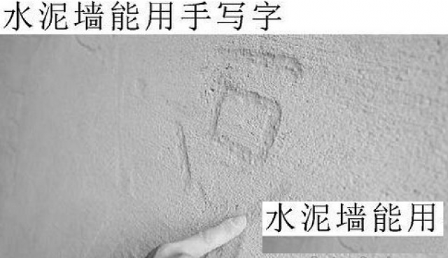 粉刷墙面时发现墙避掉沙子脱砂灰怎么办?墙壁掉砂用砂无迹！