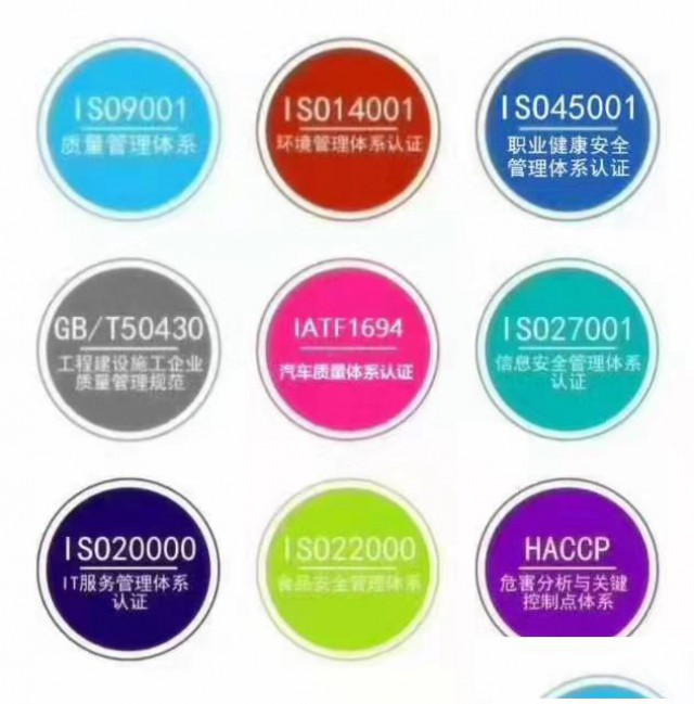 贵州遵义ISO体系认证/aaa信用/荣誉证书