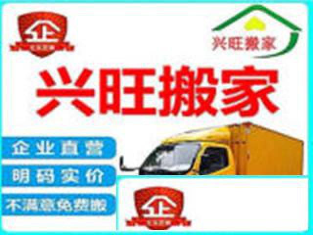 东莞搬迁公司东莞搬运公司东莞搬家电话