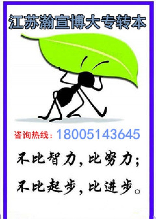 五年制专转本旅游管理专业抓住备考重点，针对性学习才是王道！