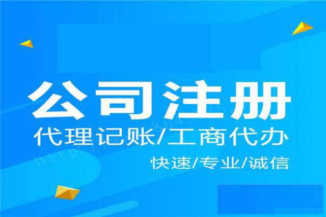 石家庄公司0元注册、石家庄免费公司核名