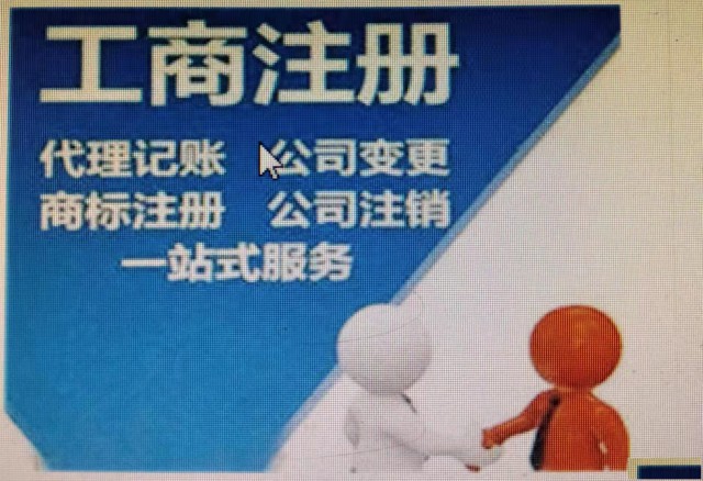 潍坊注册公司注销公司