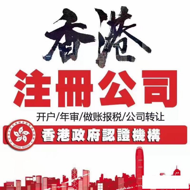 香港公司一定要做SCR备案，否则很危险！