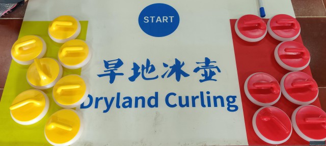 看多了冬奥会上的冰壶比赛来看看帽峰山生态园的冰壶比赛