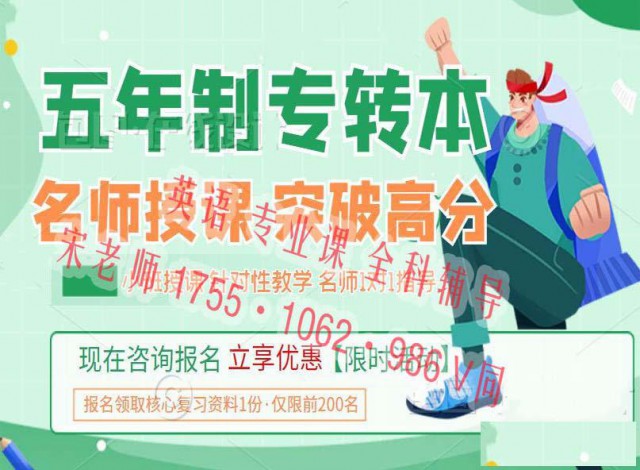 瀚宣博大五年制专转本培训通过率高，带你零基础考取本科