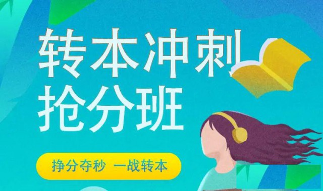 江苏瀚宣博大五年制专转本寒假冲刺集训班提分快！通过率高！